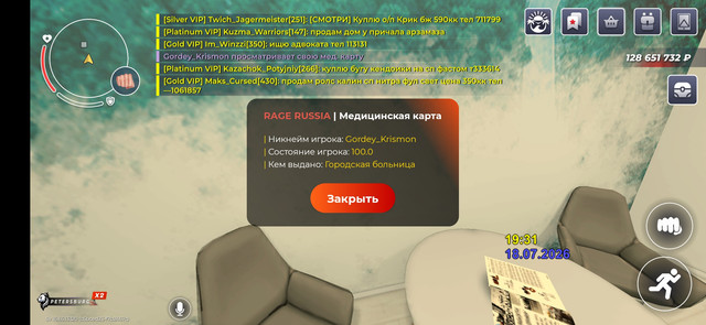 Screenshot 20260718 203132 RAGE RUSSIA