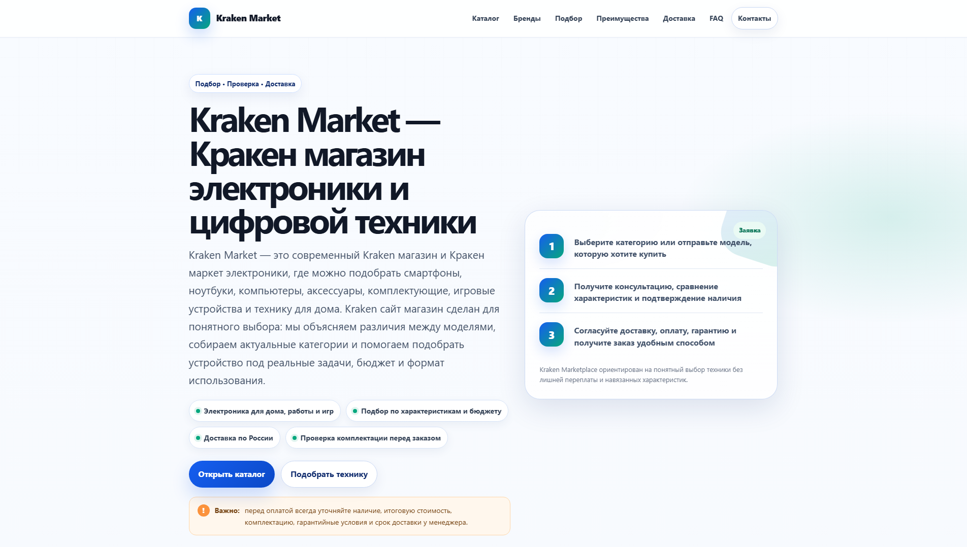 Stored capture of krakenmarketplace.net