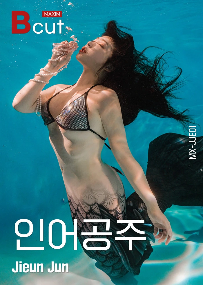 인어 공주