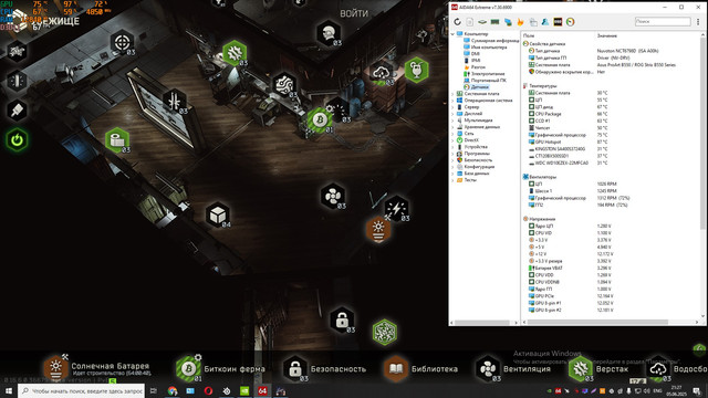 Screenshot-6