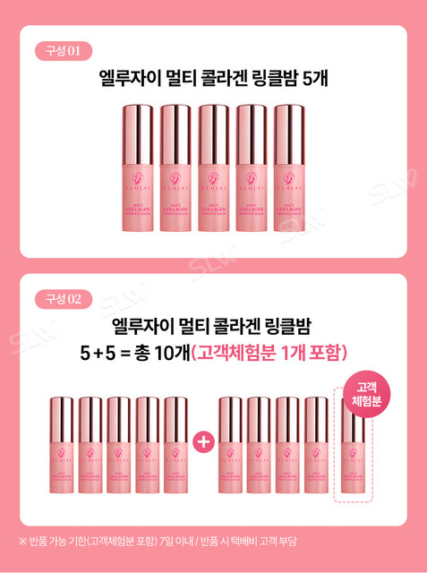 Multi Collagen Wrinkle Balm 01 02.jpg