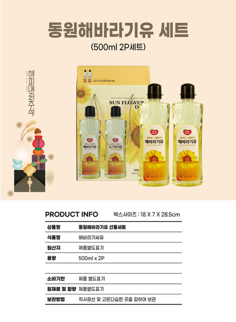 백설 카놀라유 500ml 2p (끈손잡이) 상세.jpg