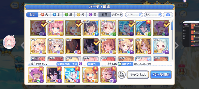 Screenshot 20260809 203630 Princess Connect Redive
