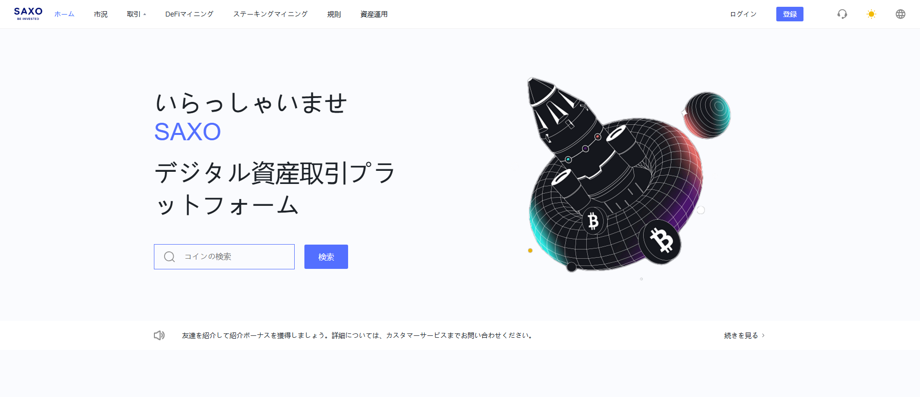 Forensic screenshot of saxonjp.com showing the phishing page layout
