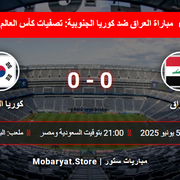 Iraq-vs-South-Korea