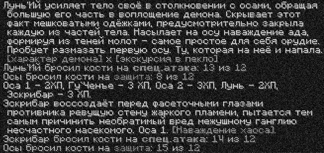 бой8