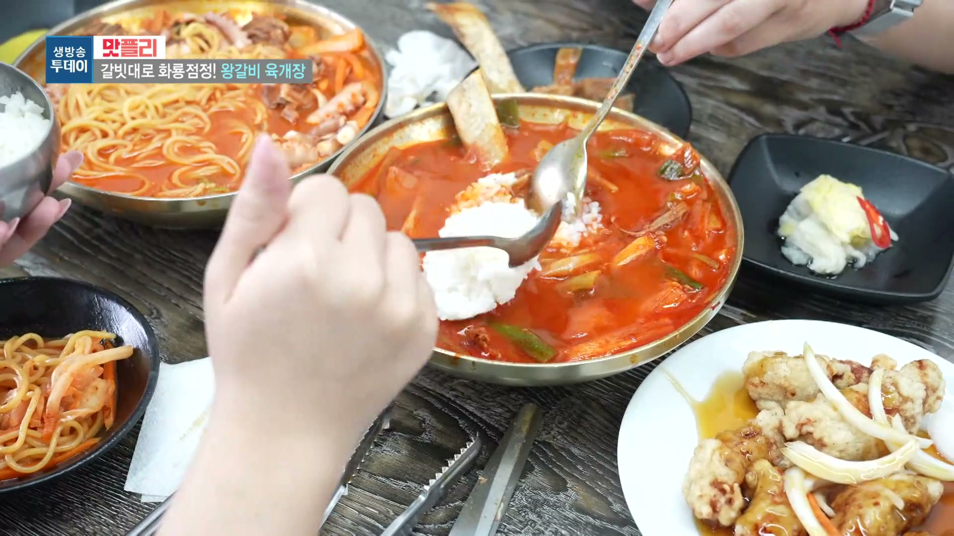 모닝와이드 이유있는 맛집 왕갈비육개장 추가 캡처 4