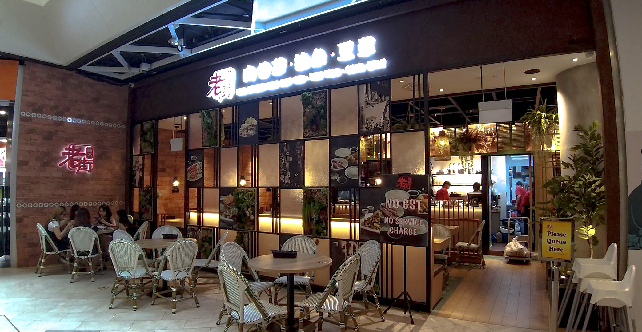 Old Street Bak Kut Teh storefront at PLQ Mall