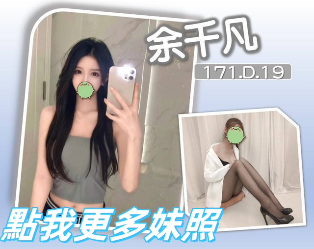 台北外送茶