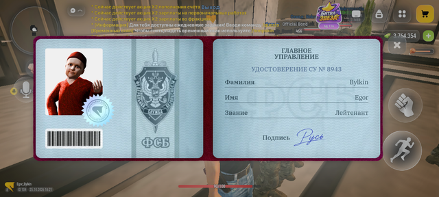 Screenshot 20261025 182122