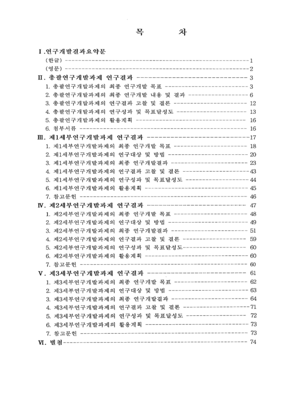 과민성 대장증후군 치료법
제안 검색어 입력 - 과민성 대장증후군 치료법