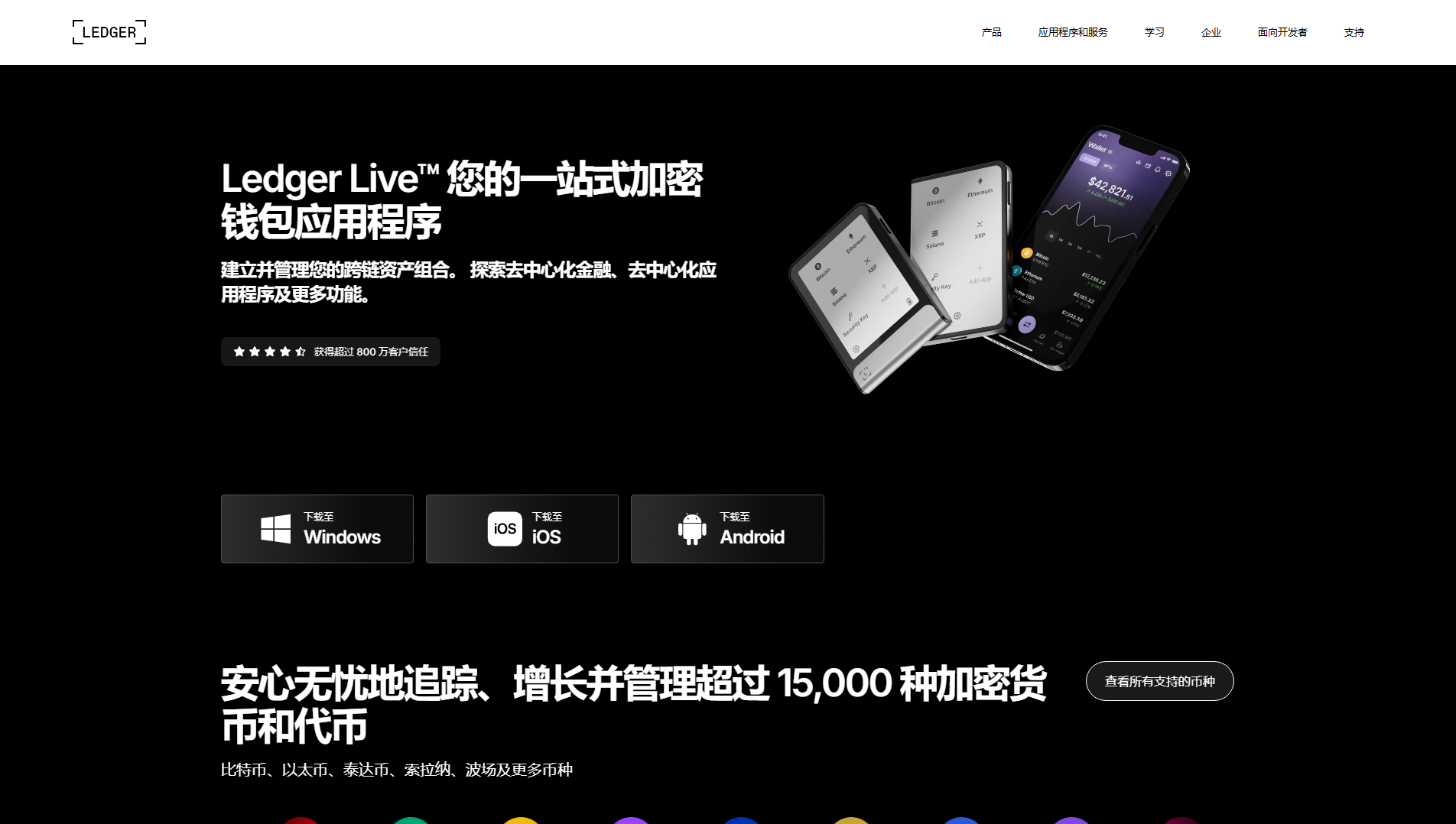 Stored capture of ledger.xiazaiai.com