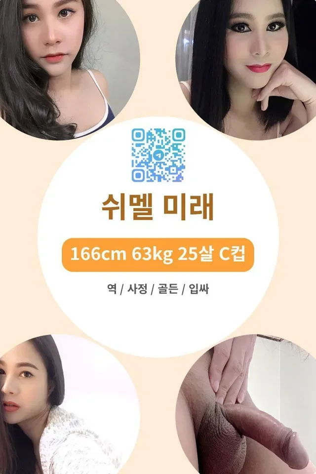 태국 쉬멜 미래 실사 프로필 첫번째 상세 이미지
