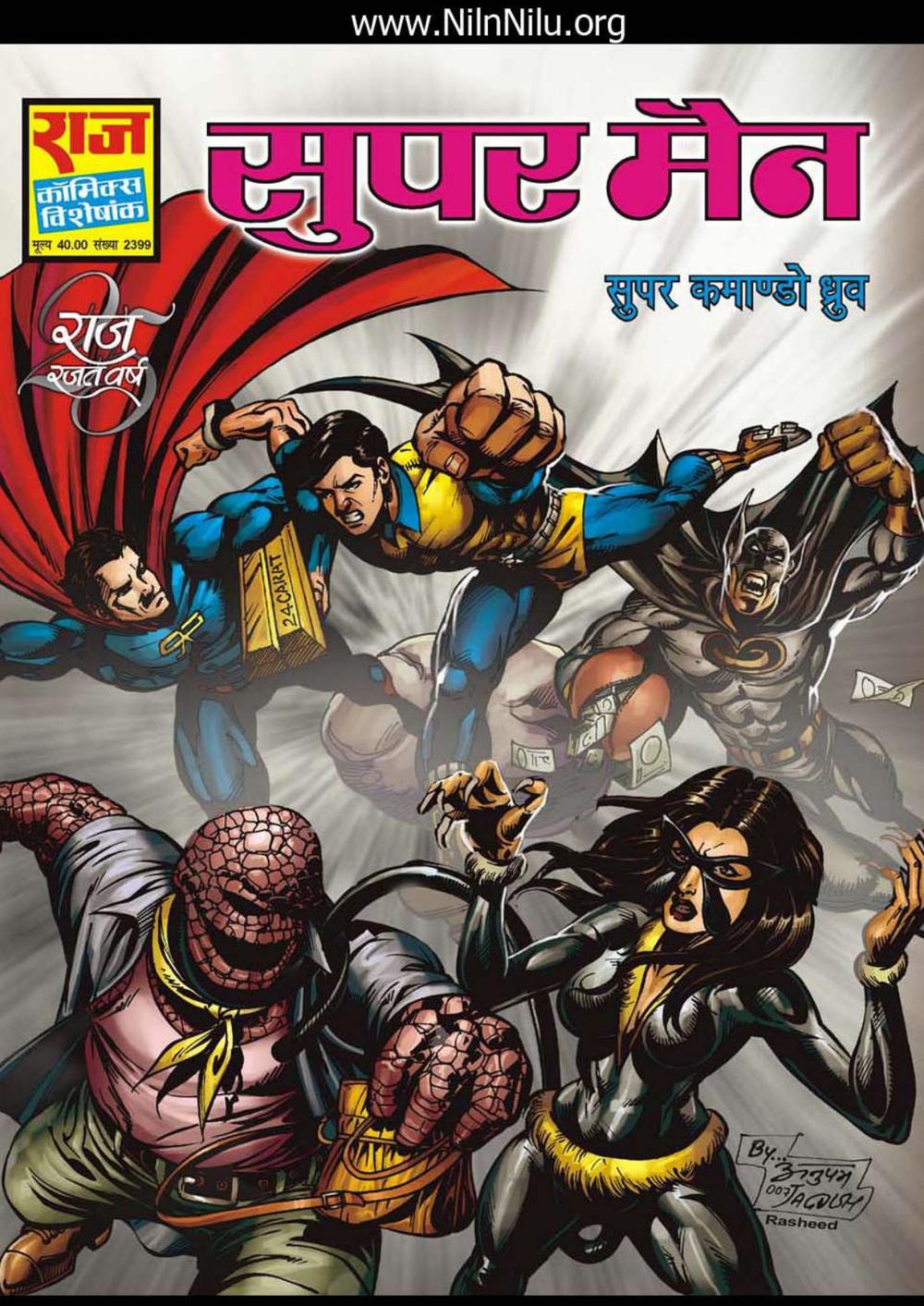 087-SUPERMAN