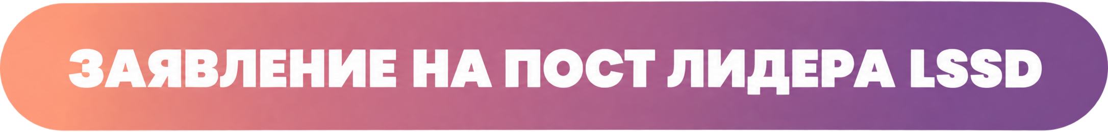 lssd.png