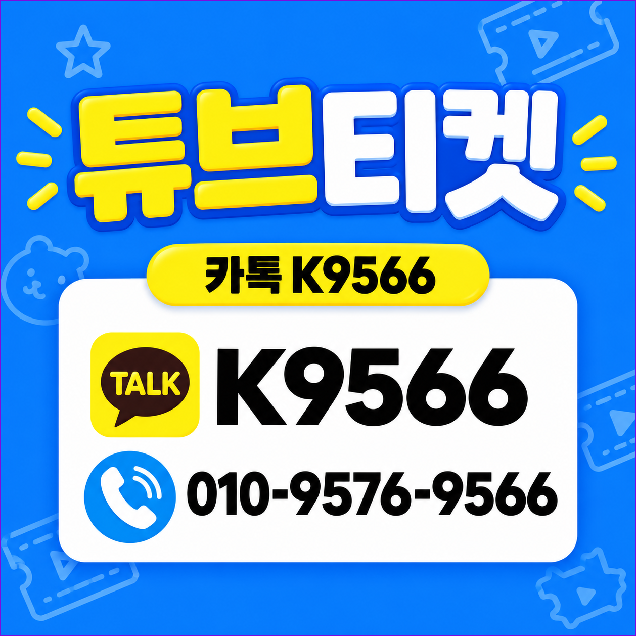 소액결제현금화 관련 이미지 1