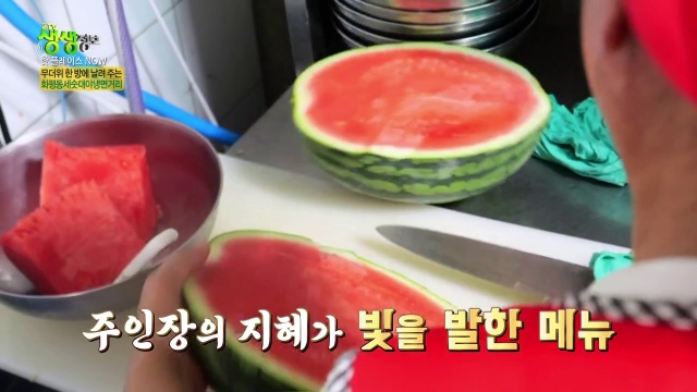 생생정보 화평동세숫대야냉면거리 수박냉면 캡처