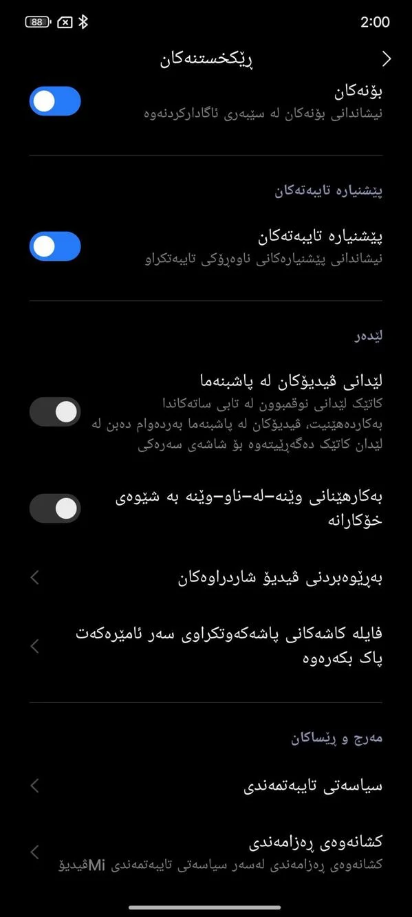 وێنەی شاشەی Mi Video Kurdish Apk 2026 5
