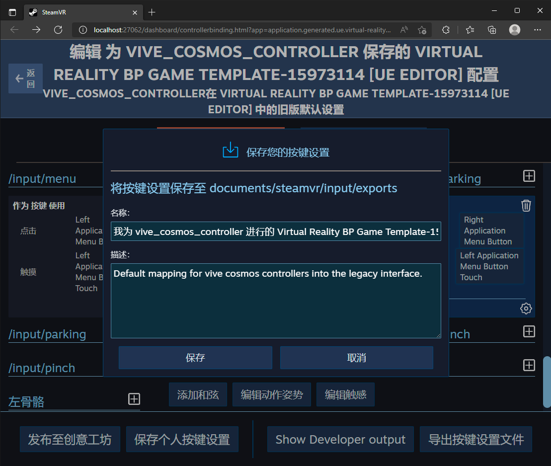 Problem tracking controllers in UE4 using Business Streaming and ...