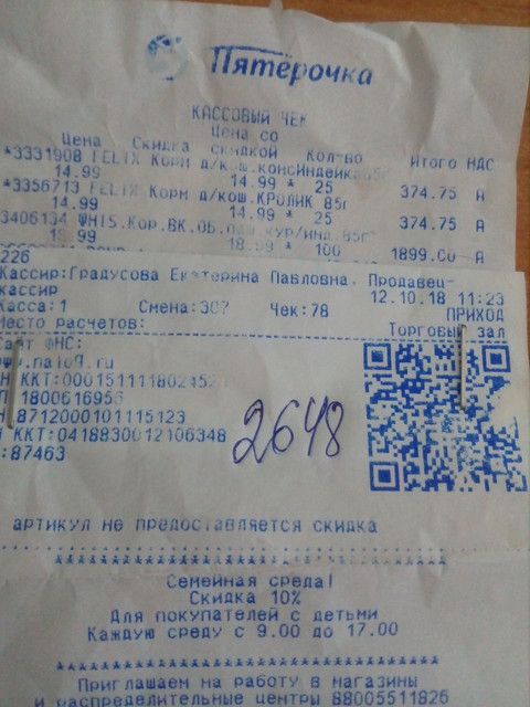 IMG-20181015-121752