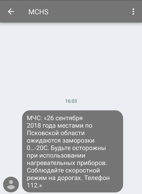 Screenshot 20180925 160456