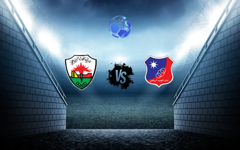 مباراة الكويت و الجهراء