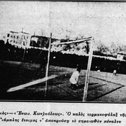 1926 ΠΑΟ-ΑΕΚ