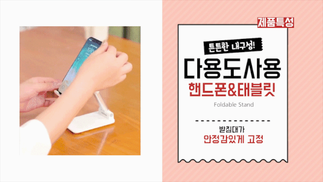 Foldable-Phone-Holder-04