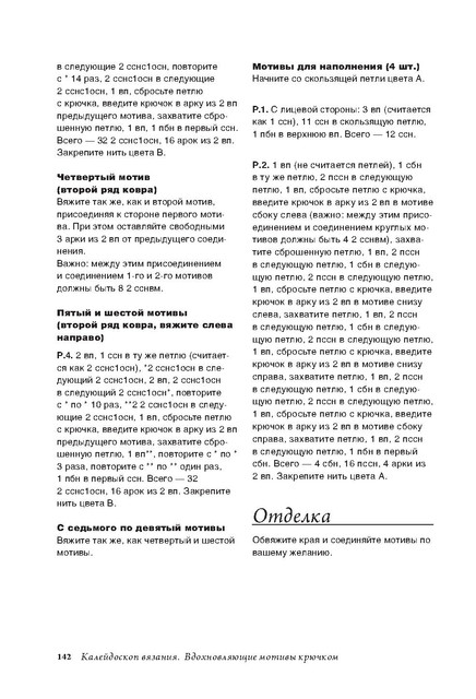 Page-00143.jpg