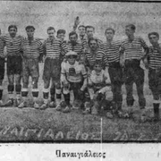 1932 ΠΑΝΑΙΓΙΑΛΕΙΟΣ