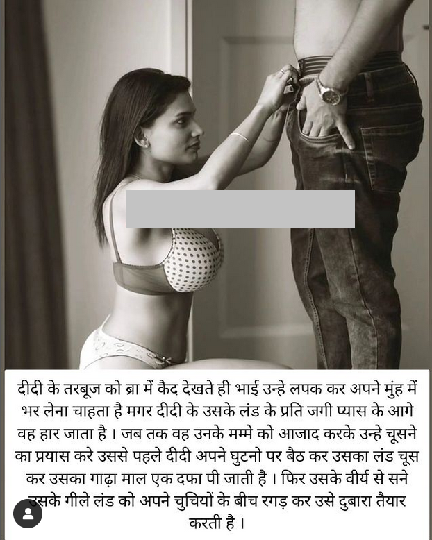 INCEST : Family Mein Pyar Romance or Sex