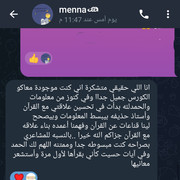 رأي مشارك 3