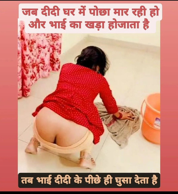 INCEST : Family Mein Pyar Romance or Sex