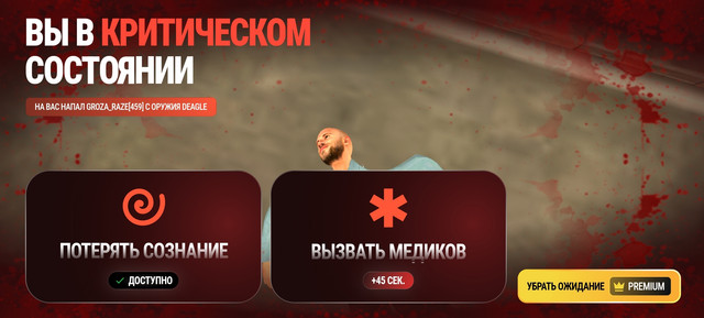 гроза