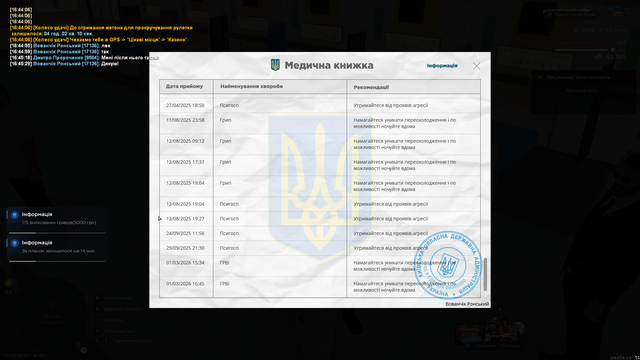 Знімок екрана (83).png