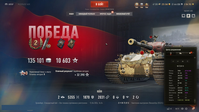 VK72.01- 3 отметки.jpg