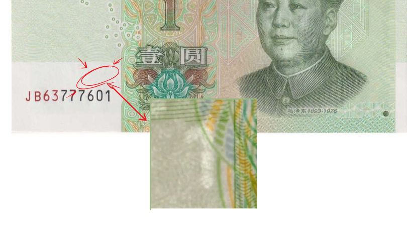 Cách phân biệt tiền giả NTD - Trung Quốc Highlight watermark 1 NDT