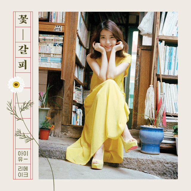 A-Flower-Bookmark
