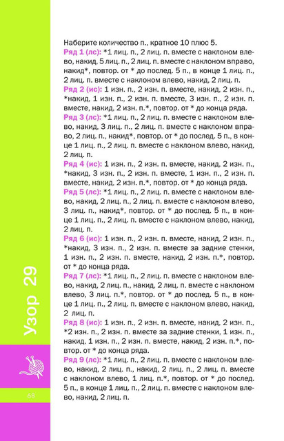 Page-00069