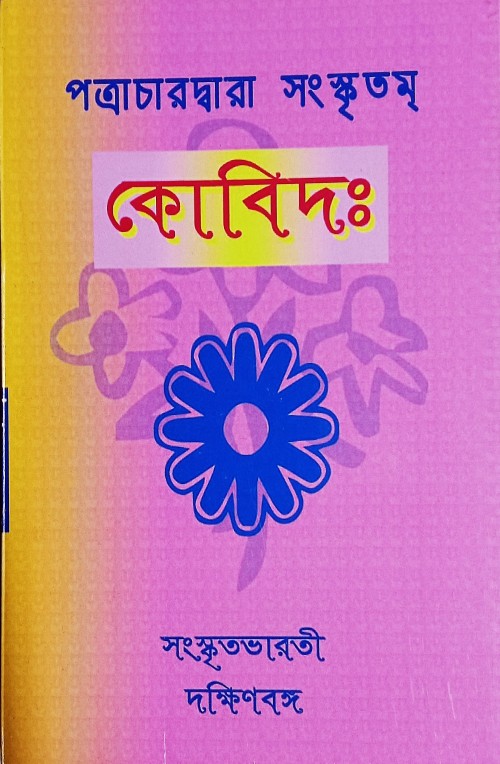 Kovida course banner