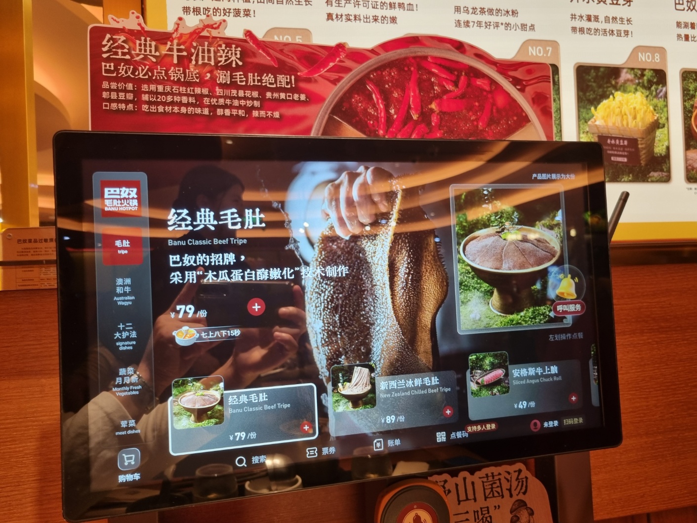 바누훠궈 태블릿 메뉴판 영어 병기