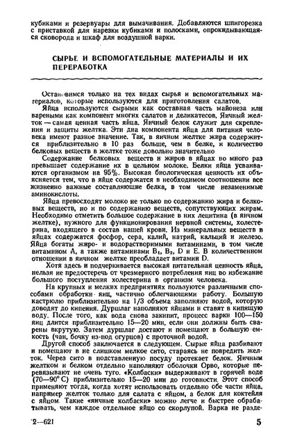 1981-6