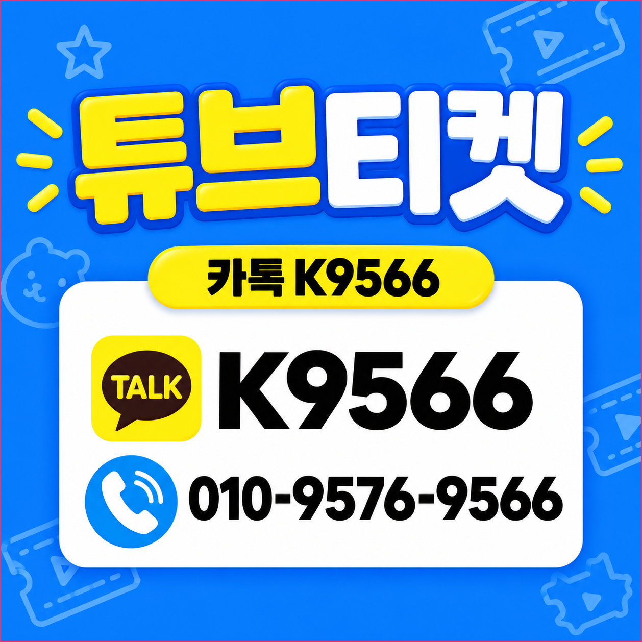 소액결제현금화 관련 이미지 1
