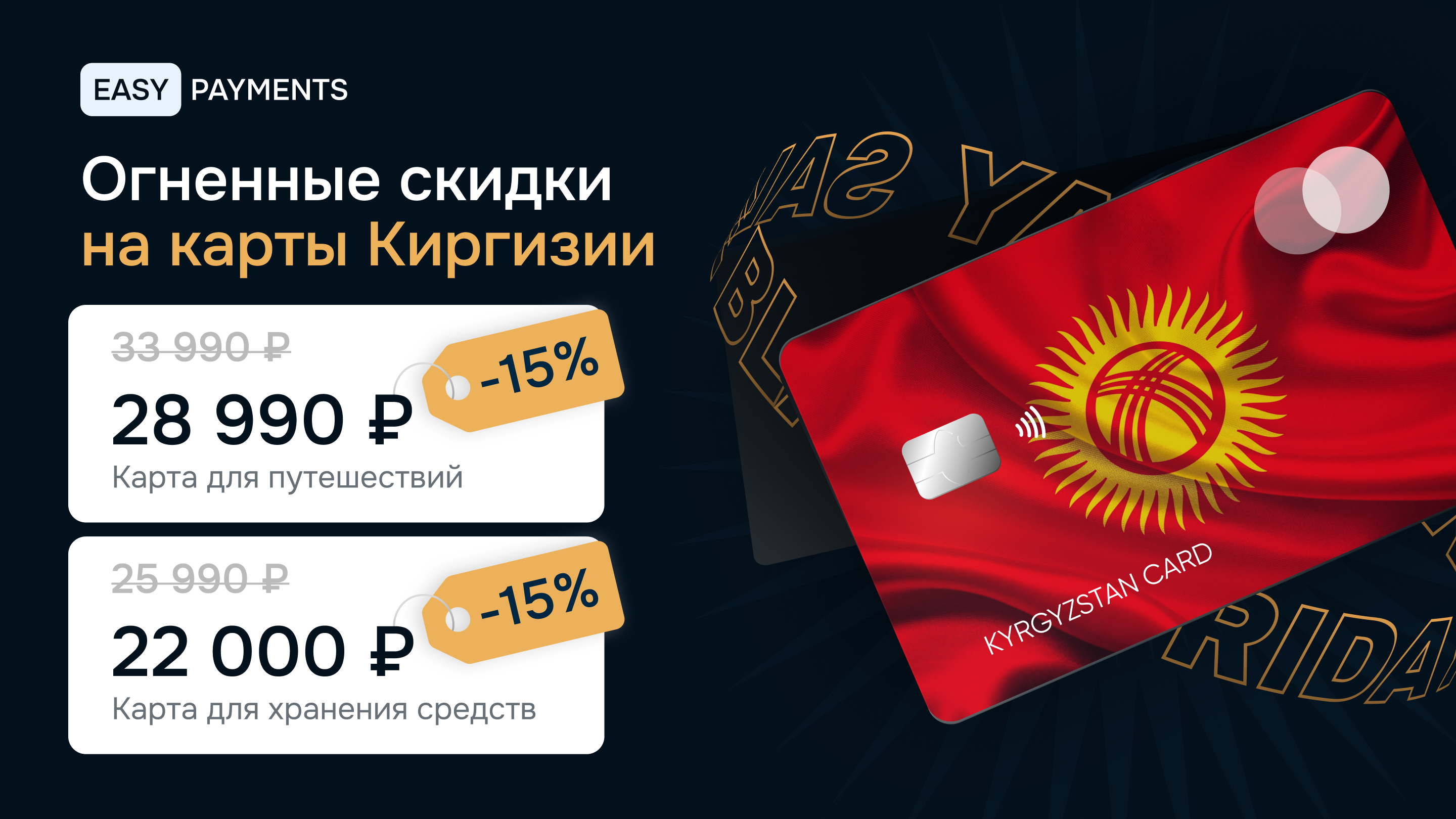 Оформим зарубежную банковскую карту VISA или Mastercard. Для туризма, зарубежных сервисов и SWIFT-переводов. Бесплатная консультация. Доставка по миру