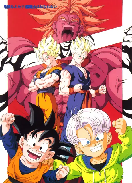 dragon-ball-z-kiken-na-futari-super-senshi-wa-nemurenai