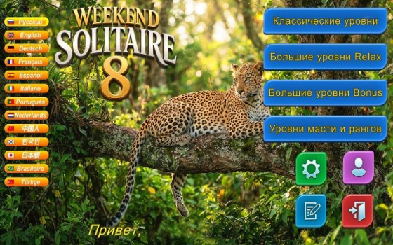 Weekend Solitaire8.jpg