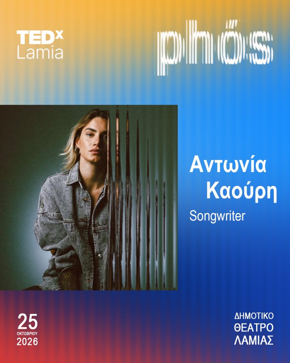 Αντωνι α Καου ρη