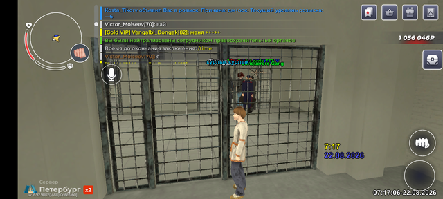 Screenshot 20260822 071705