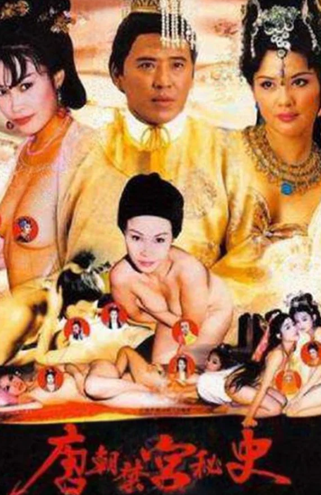 【影x5】（三級）迷魂黨_獸性新人類II-失憶性行為_唐朝禁宮秘史_我的P.S..搭檔_仲村みう