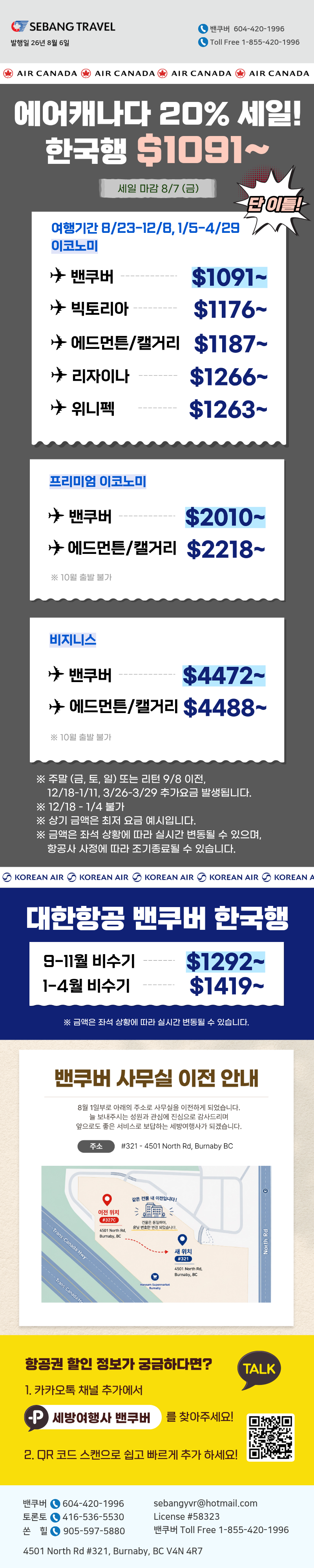 0806 서부레터